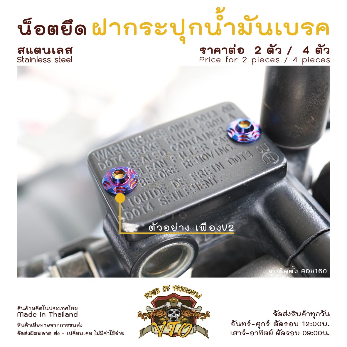 น็อต สแตนเลส ยึดกระปุกน้ำมันเบรก HONDA YAMAHA ราคาต่อ 2/4 ตัว PCX C125 ยึดกระปุกน้ำมัน WAVE FORZA X-Max N-MAx ราคา 30 บาท*ส่งฟรี