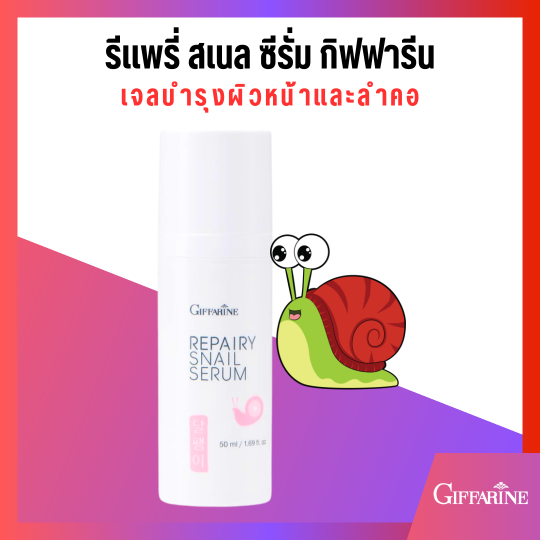 Giffarine Snail Repair skin care hyaluronic acid serum deep nourishing facial rejuvenation juicy bounce Water anti wrinkle freckles dark spots skin tightening clear, healthy baby face, reduce acne, sensitive skin, not gooey, full skin, moist throughout th