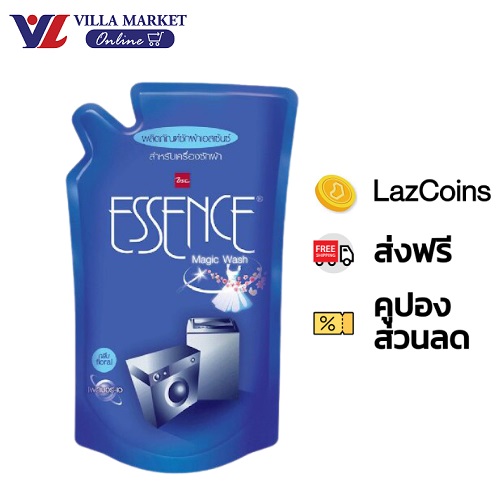 (1Free1 Now - 24Dec) Essence Magic Wash 700ml ราคา 143 บาท*ส่งฟรี