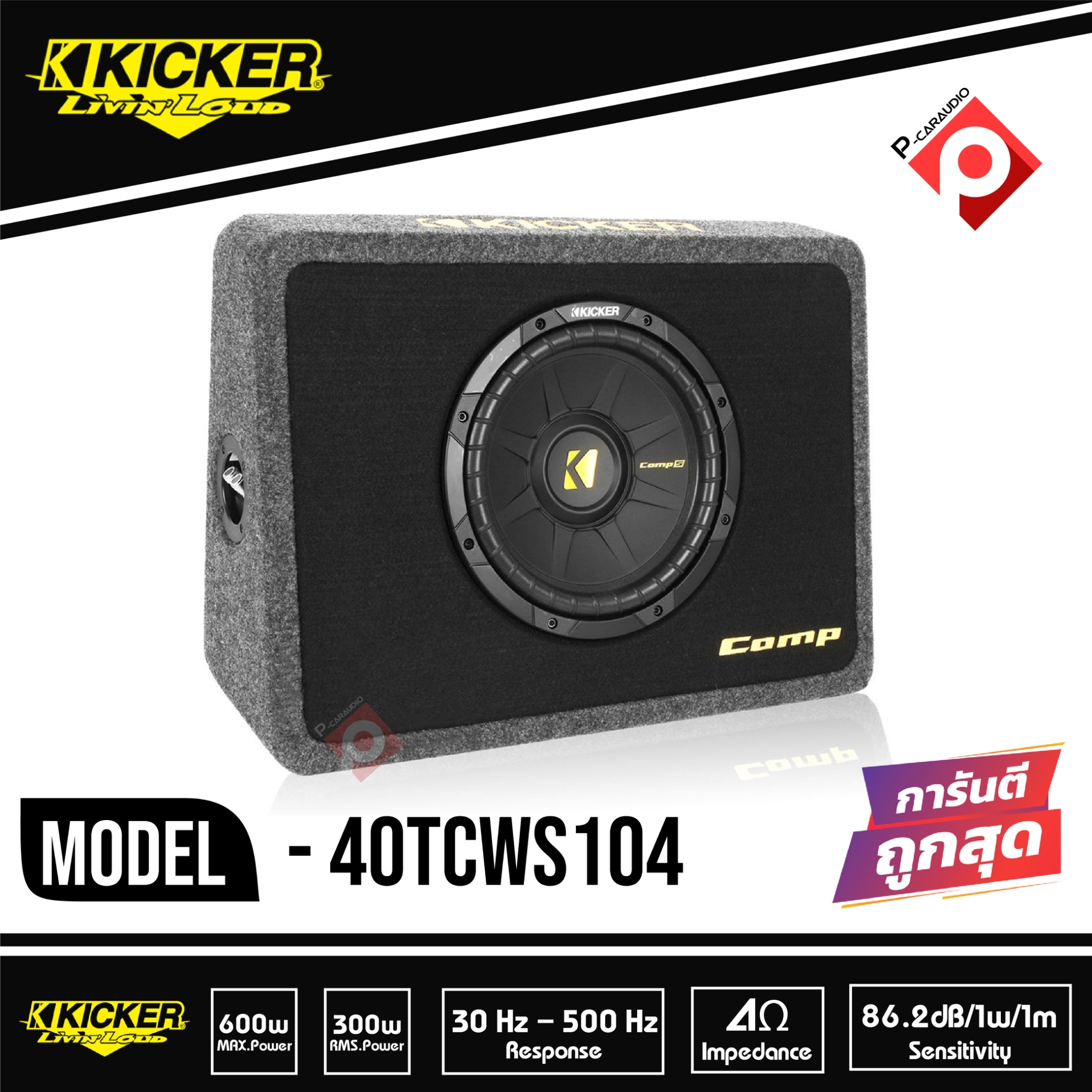 Kicker 40tcws104 hot sale