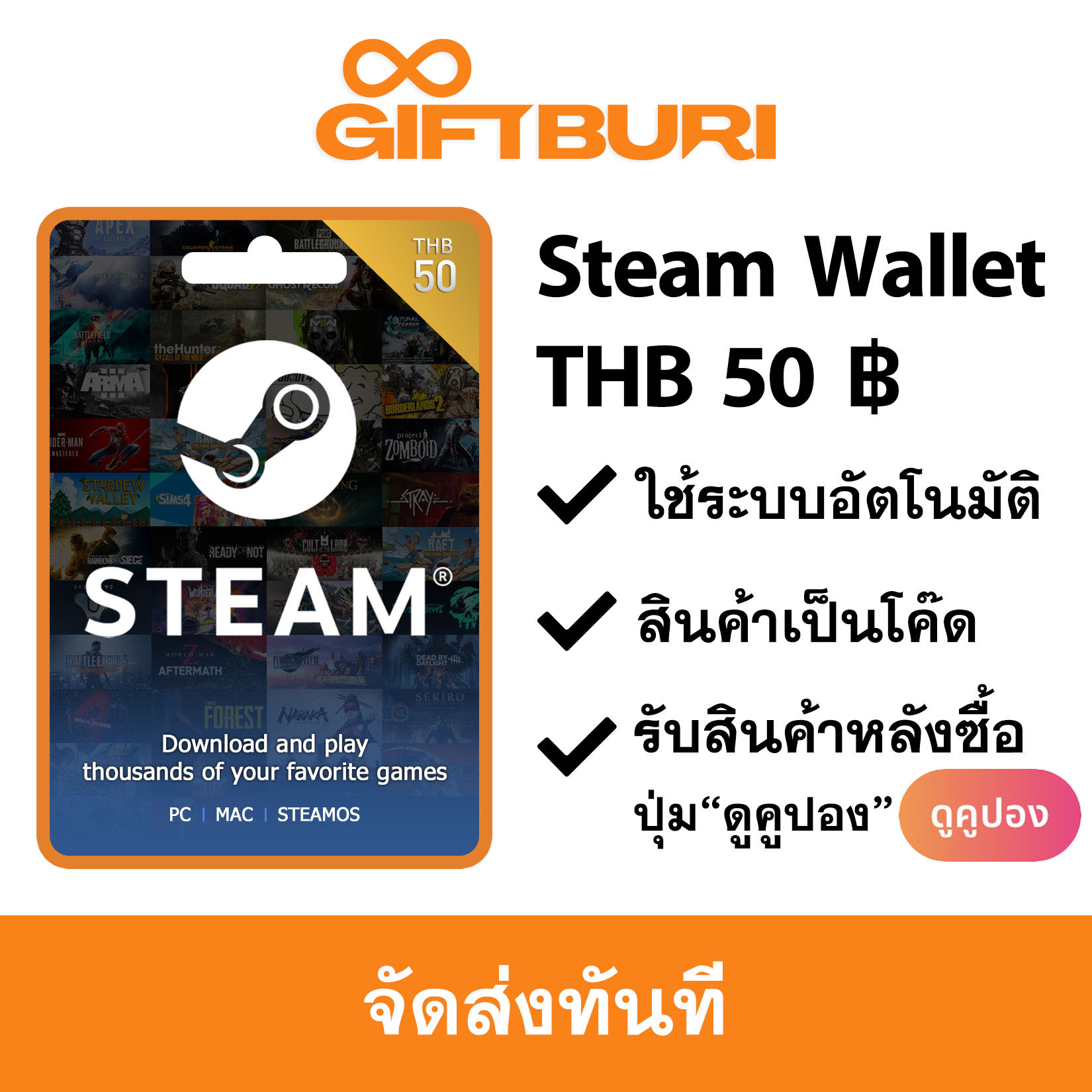Steam THB 50 บาท [มีสินค้าพร้อมส่ง / รับโค้ดทันที] ราคา 62 บาท*ส่งฟรี