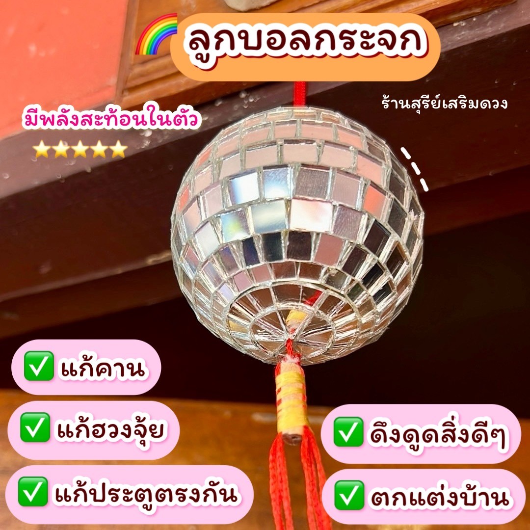 Glass Ball, Disco Ball ✨ Passed the Ceremony with Grade A+, Fixed the Feng Shui, Decorated the House, Decorated the Shop, Crystal Ball. Crystal Ball