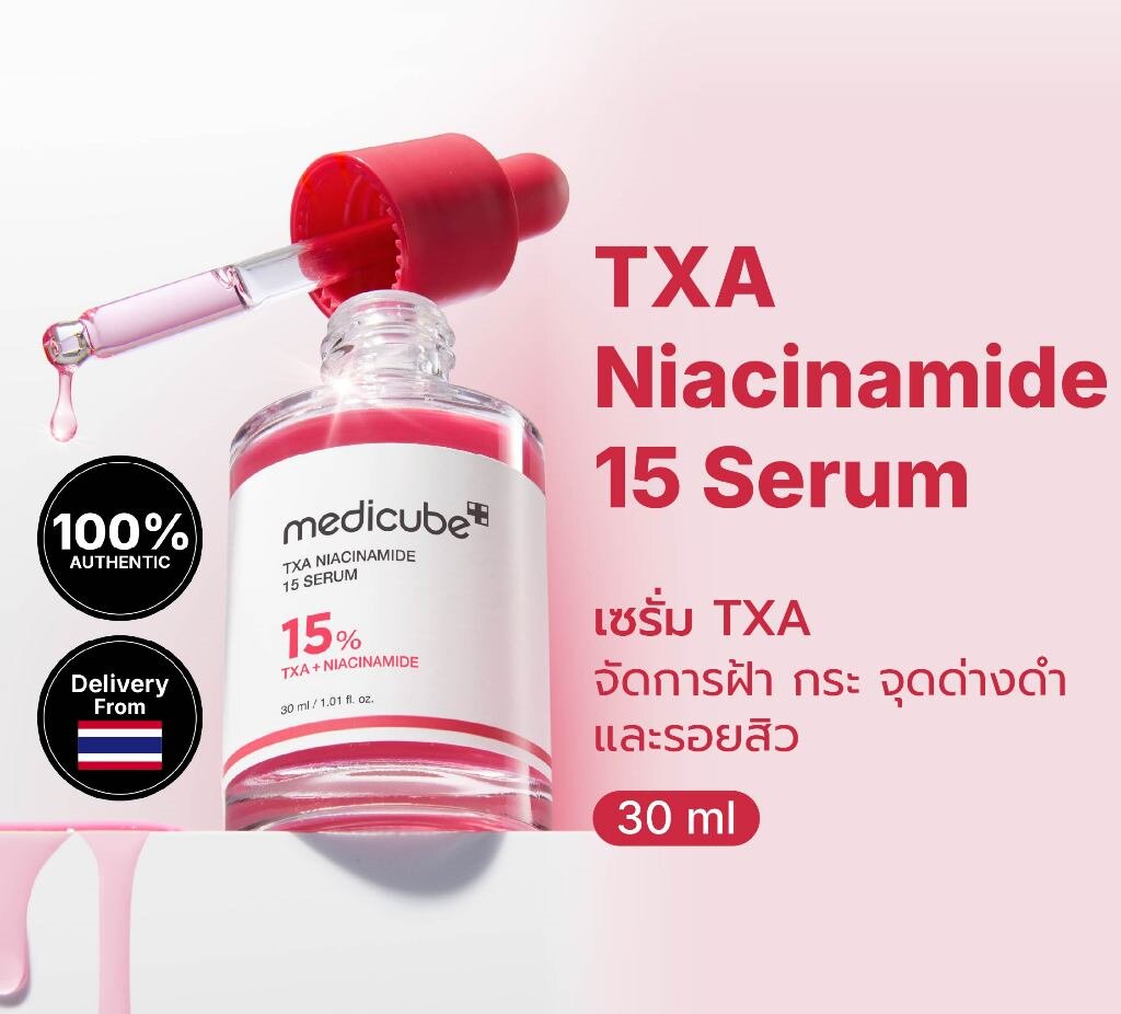 Medicube Txa Niacinamide 15 Serum 30ml Medicube Txa Niacinamide 15 Serum ราคา 158 บาท*ส่งฟรี