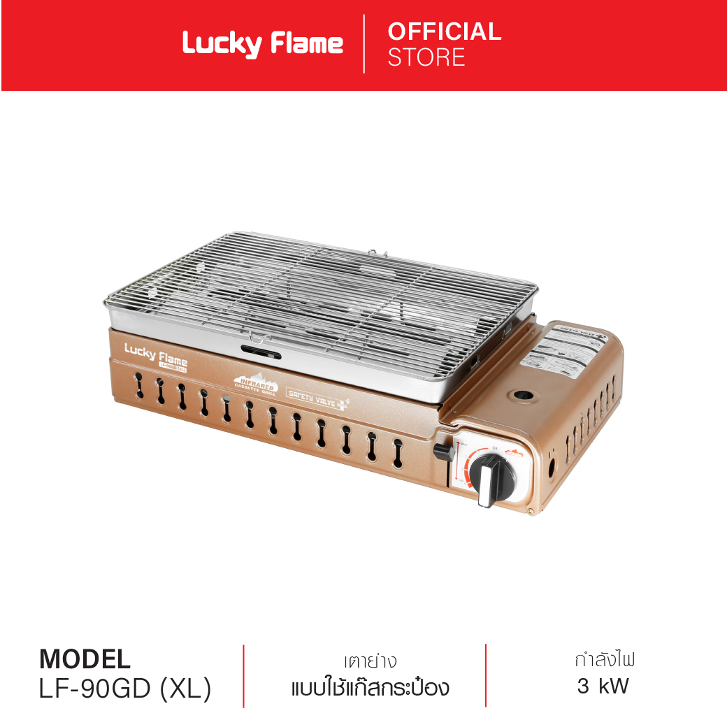 LuckyFlame เตาแก๊สปิคนิค/เตาปิ้งย่าง ขนาดใหญ่ รุ่น LF-90GD(XL) เตาแก๊สปิคนิคสำหรับการย่างแบบพกพาเหมาะสำหรับแคมป์ปิ้ง, ปิ้งย่าง, ราคา 1,229 บาท*ส่งฟรี