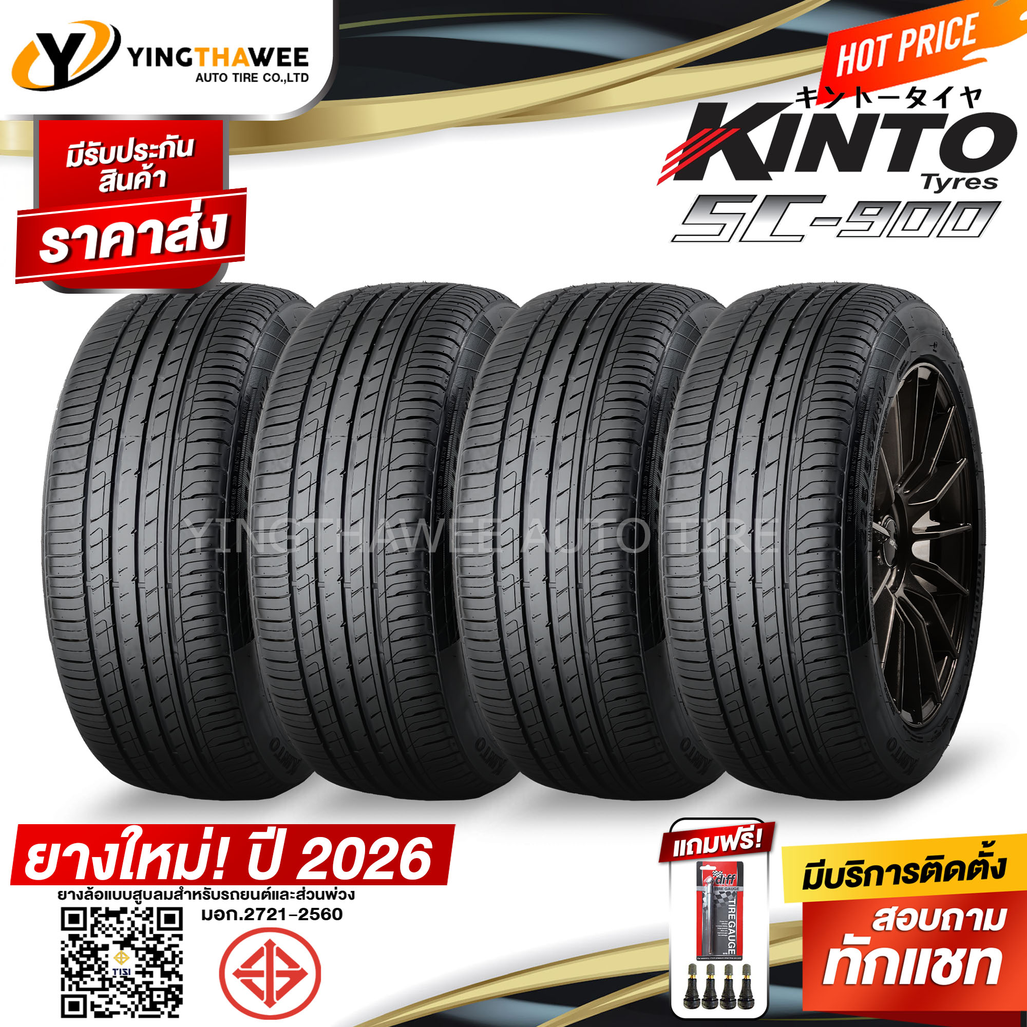 265/50R20 Kinto Tire Model Sc900 4 Tires (New Tires Year 2026) Plus 4 Genuine Tire Valves + 1 Pen-Type Air Pressure Gauge (Car Tires, Tire Rim 20) ราคา 13,250 บาท*ส่งฟรี