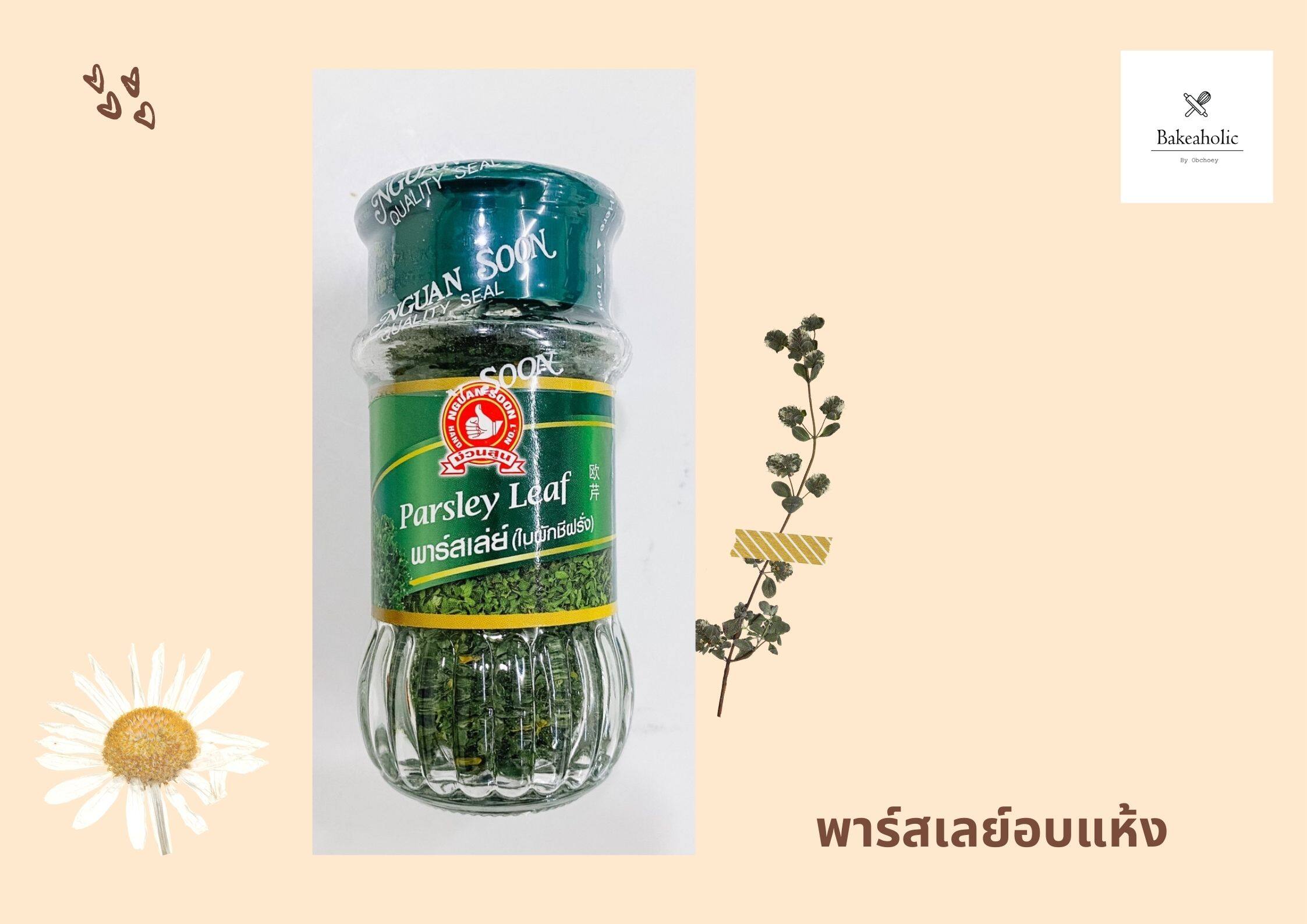 Nguan Soon 1st hand brand Sage Leaf Seasoning Cook Herb Herbal