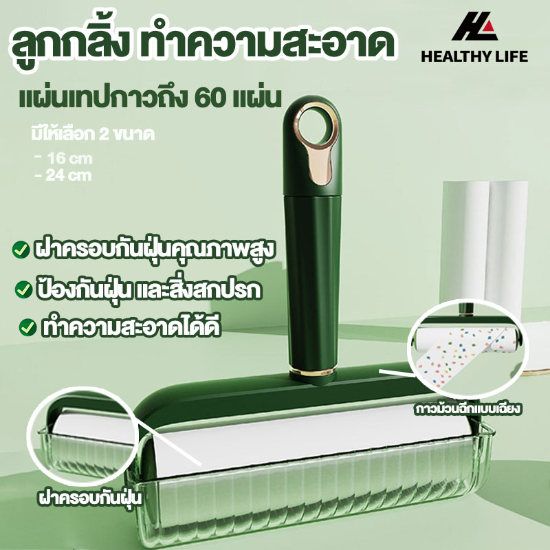 ลูกกลิ้งทำความสะอาด ลูกกลิ้งเก็บขนสัตว์ ลุกกลิ้งเก็บขนและฝุ่น ไม้ลูกกลิ้งกำจัดขน ลูกกลิ้งขนแมว ราคา 11 บาท*ส่งฟรี