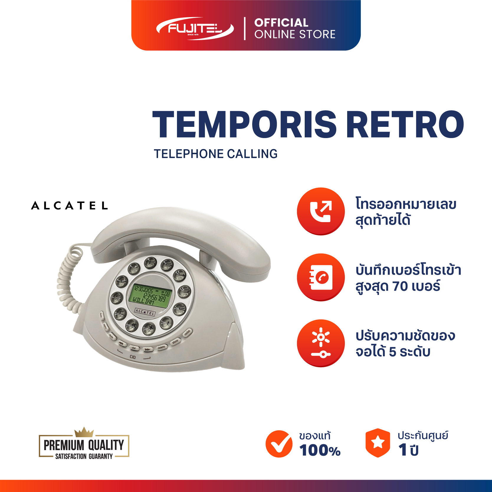 Alcatel Temporis Retro-Ex Landline Phone (White) Has a Caller Id Screen, Can Store 80 Numbers, and Has an Anti-Redial & Pause Function. ราคา 620 บาท*ส่งฟรี