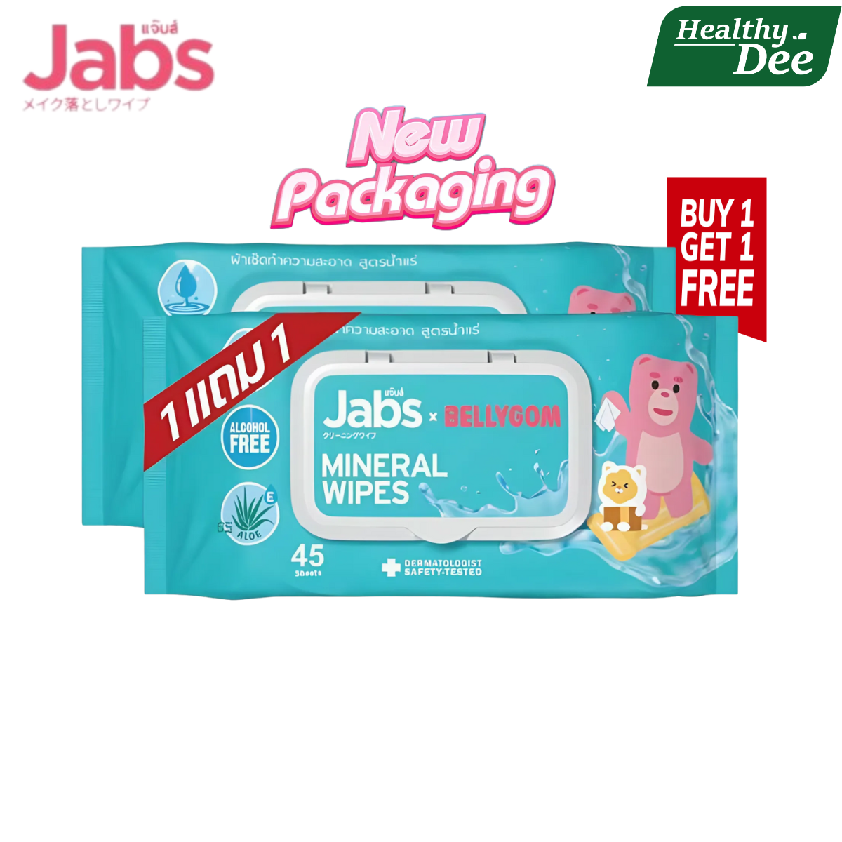 Jabs Mineral Wet Wipes ทิชชู่เปียก สูตรน้ำแร่ธรรมชาติ 1 ห่อ มี 45 แผ่น