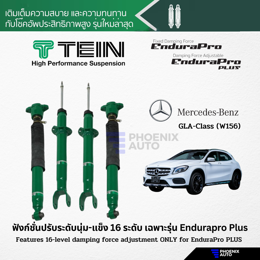 TEIN Endurapro Plus โช้คอัพรถ BMW Series 3 (E46/ E90/ F30) ปรับ