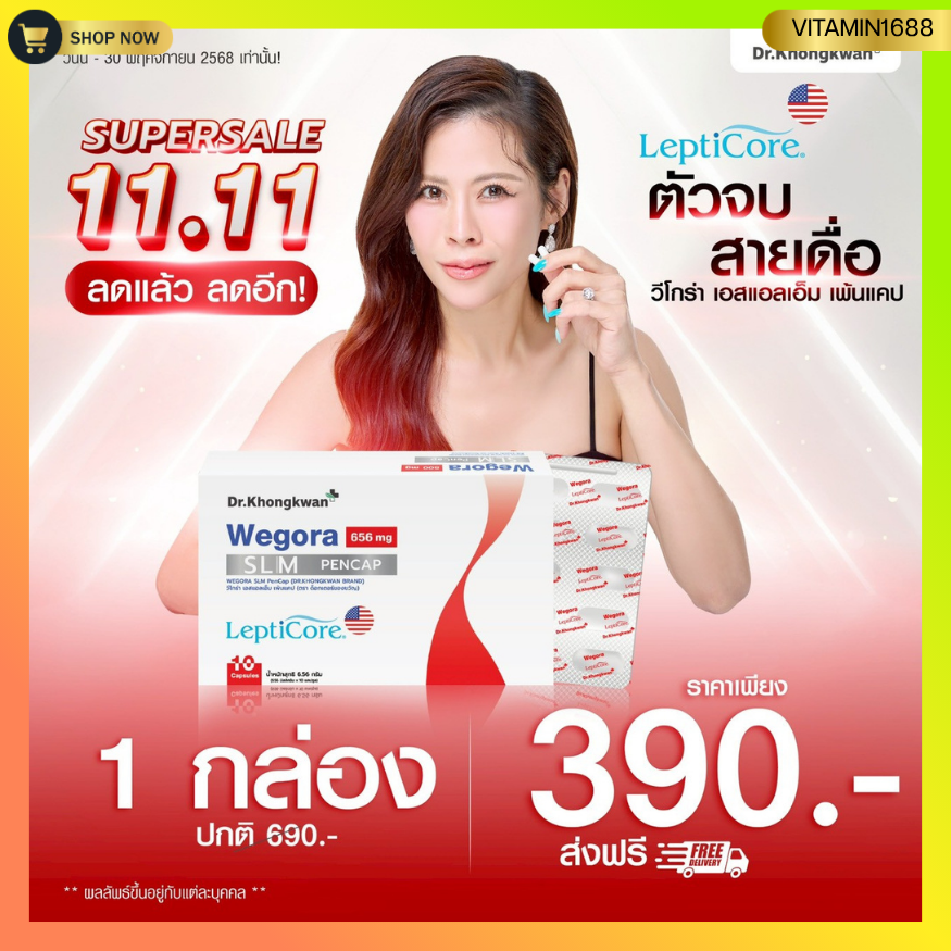 Wegora Dr.Khongkwan Wegora Doctor's Gift Capsule Pen (1 Box 10 Capsules)