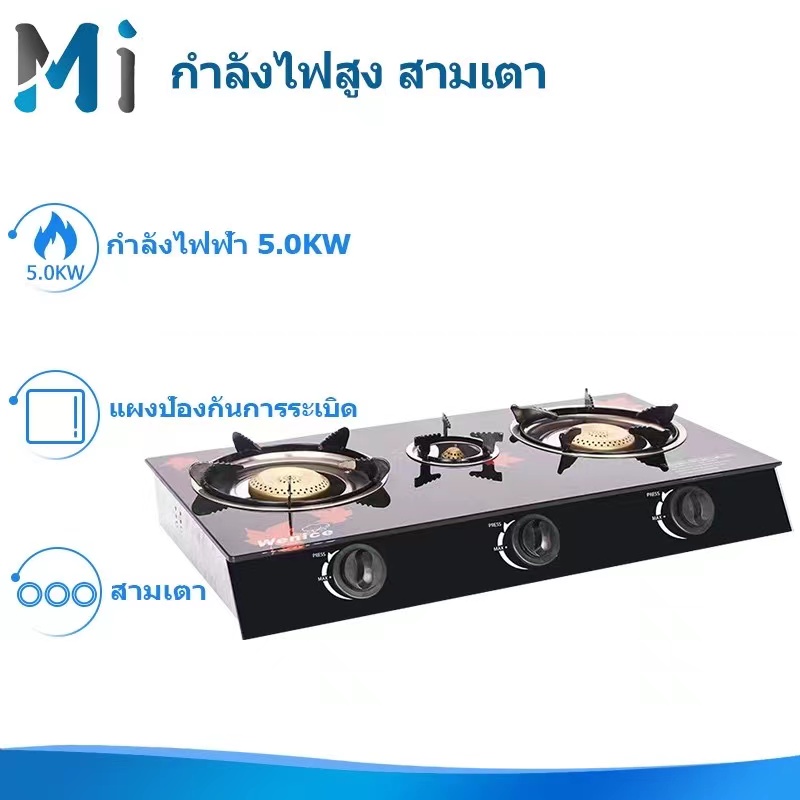 ข้อมูลเกี่ยวกับ LED-SHOP เตาแก๊สแบบ 3 หัวเตา ทำความสะอาดง่าย ไม่เป็นสนิม สามารถใช้พร้อมกันได้ทั้ง 3 หัวเตา gas stove ทนทานการใช้งานน้ำหนักเบาวางภาชนะ ทำอาหารสดวก