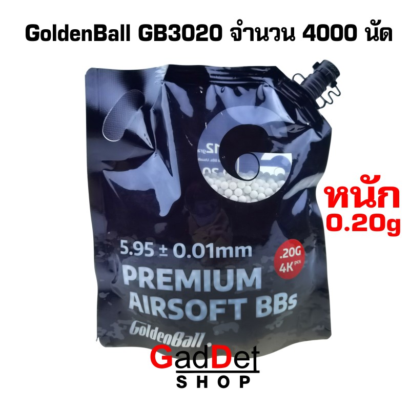 ภาพประกอบคำอธิบาย ลูกกระสุน Goldenball Series 3020W สำหรับบีบีกัน น้ำหนัก 0.20g จำนวนละ 4000 นัด ของแท้ ถุงมีฝาใช้งานง่าย
