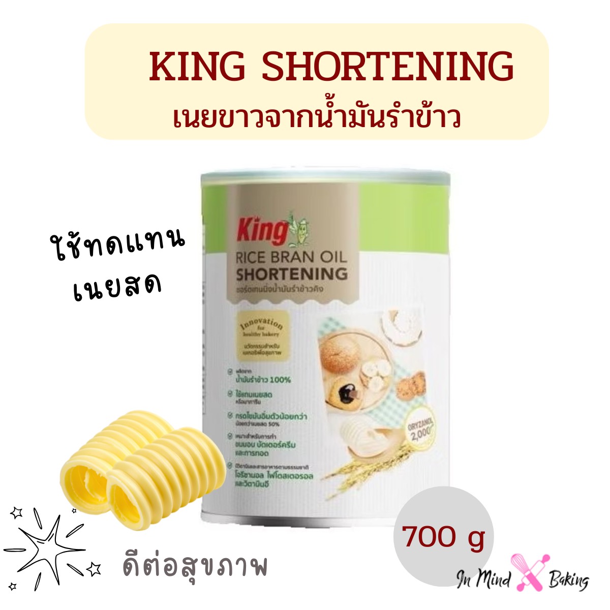 King Rice Bran Oil Shortening 100% Rice Bran Oil, No Trans Fat, 700 Grams, White Butter, King ราคา 179 บาท*ส่งฟรี
