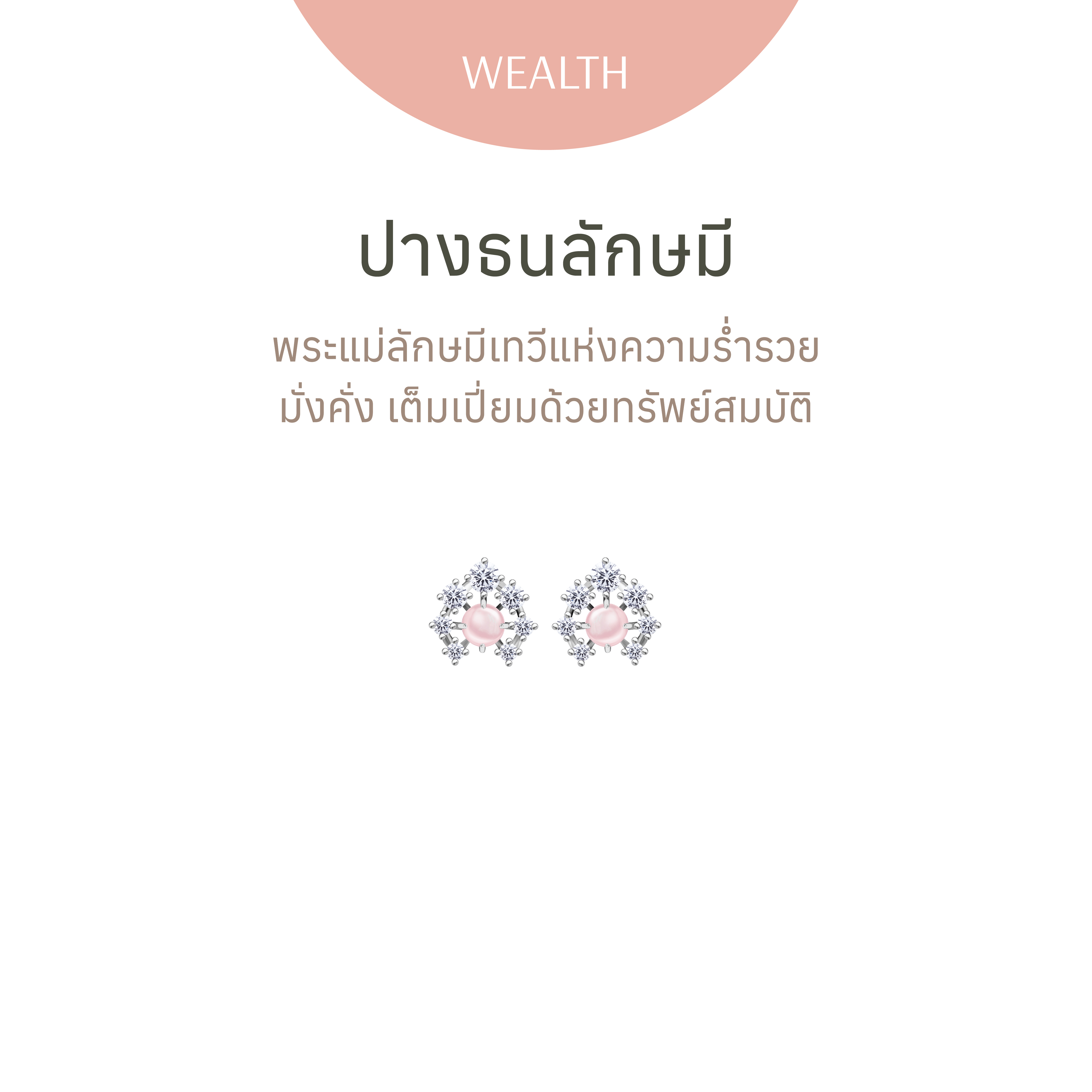 Ravipa | Baby Lakshmi ปางธนลักษมี - ต่างหู ราคา 2,990 บาท*ส่งฟรี