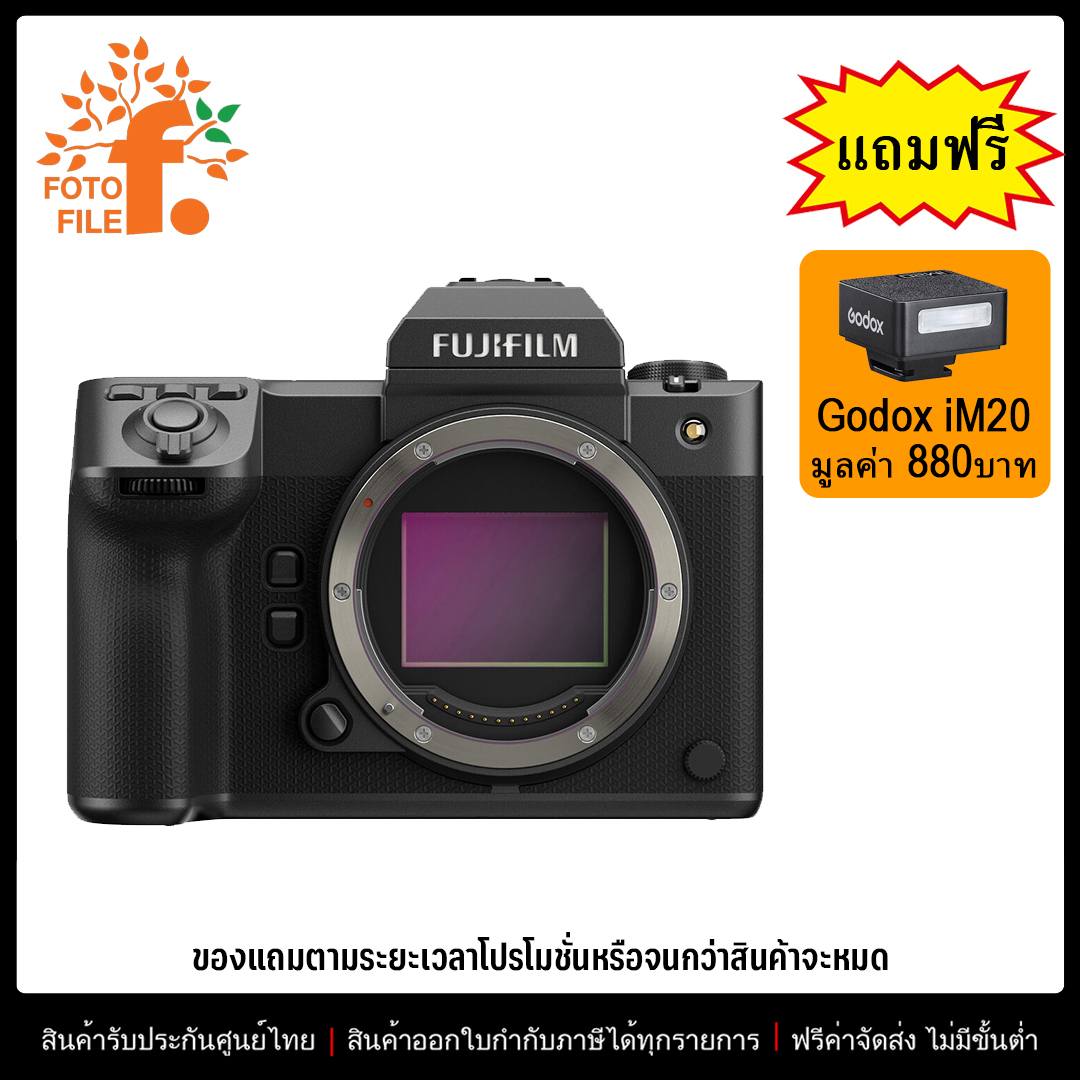[Pre-order] FUJIFILM GFX 100 II ราคา 239,800 บาท*ส่งฟรี