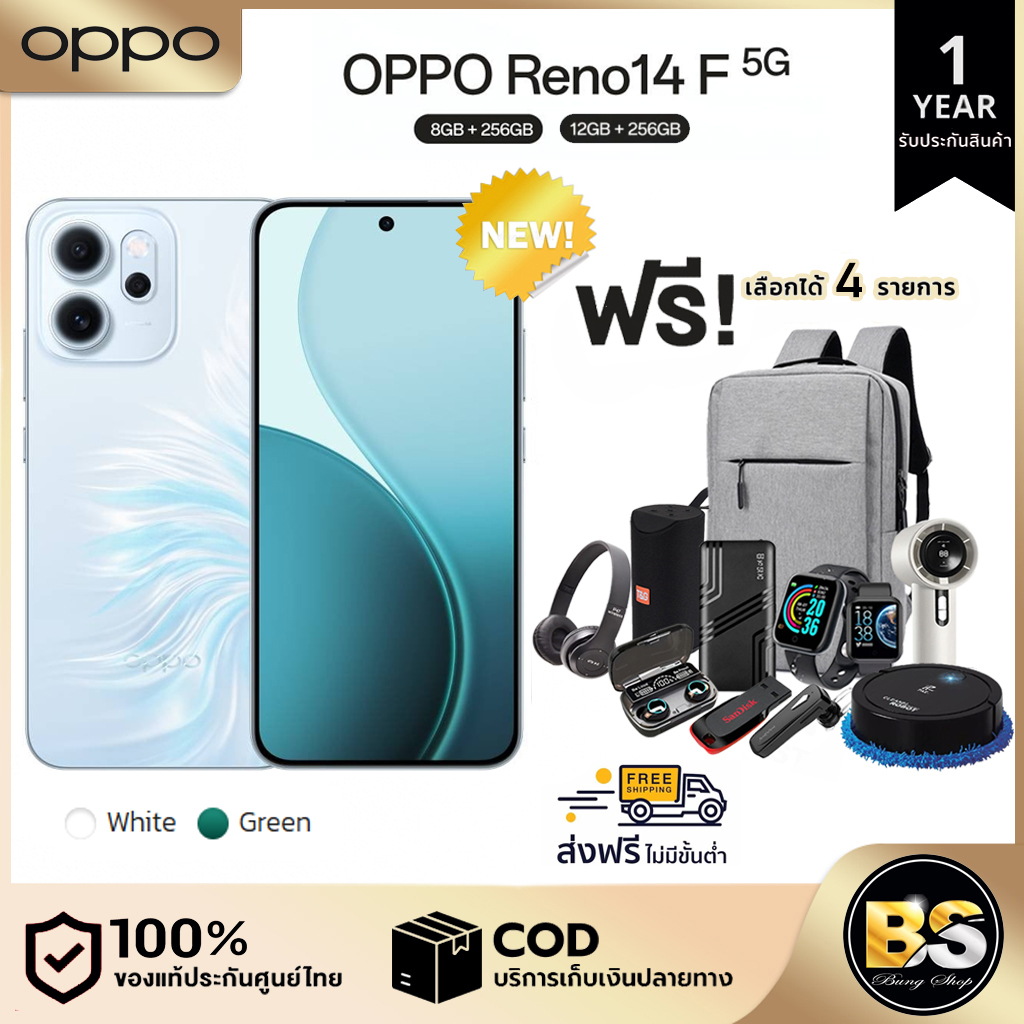 New!! OPPO Reno14 F (12+256G) เครื่องแท้รับประกันศูนย์ไทย เลือกของแถมได้ฟรี! 4 ชิ้น ราคา 11,990 บาท*ส่งฟรี