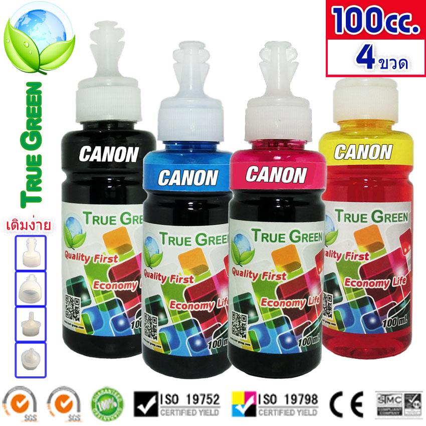 หมึก canon True Green 100ml. น้ำหมึกเติม canon เครื่องพิมพ์อิงค์เจ็ท(Inkjets Inks) หมึกพิมพ์เกรด A ชุด 4 ขวด สีดำ/ฟ้า/แดง/เหลือง(B/C/M/Y) เติมเครื่องปริ้นติดแทงค์ และเติมตลับหมึก