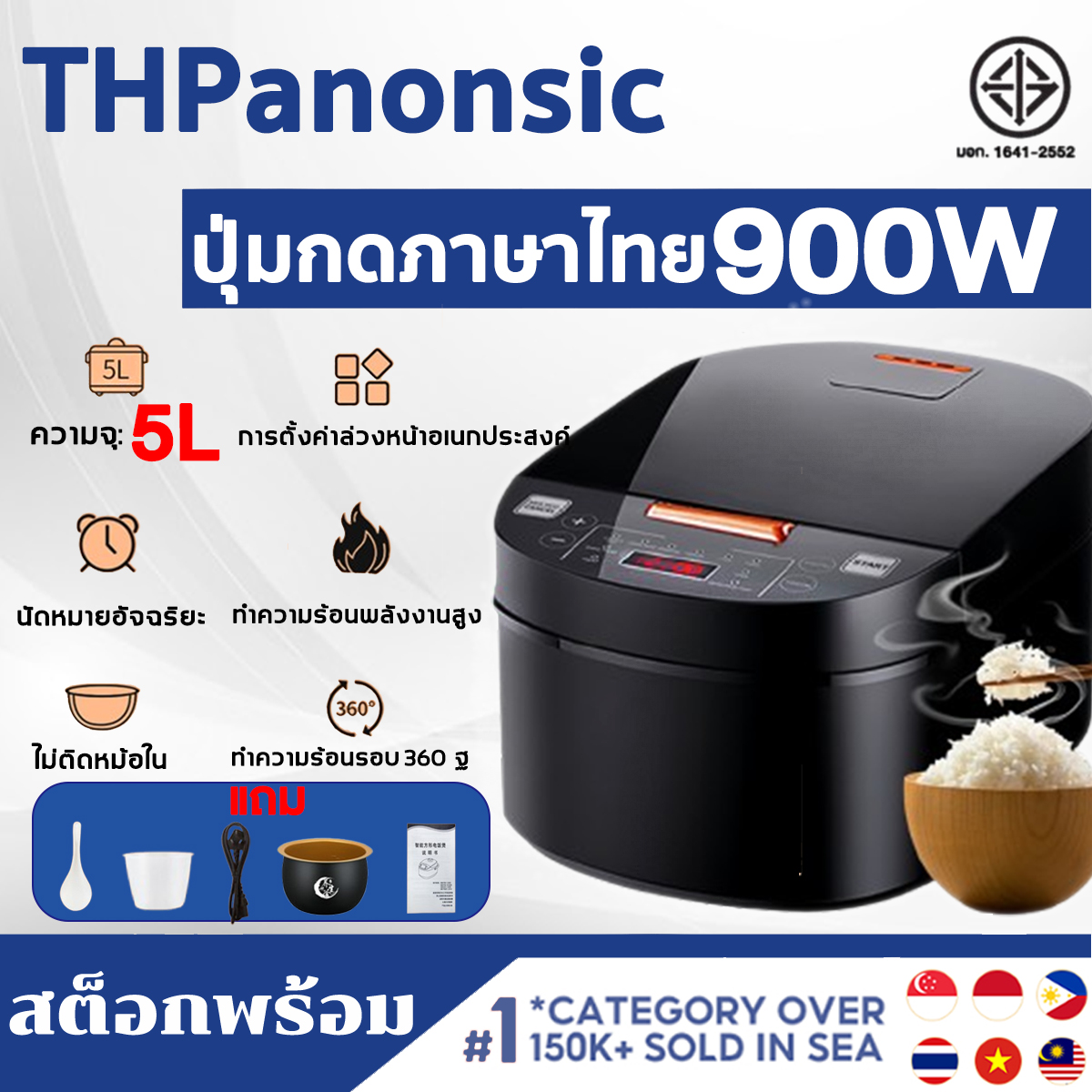 Angelic Rice Cooker 6393a4cefd3d674247ad8bd605a69a72.jpg