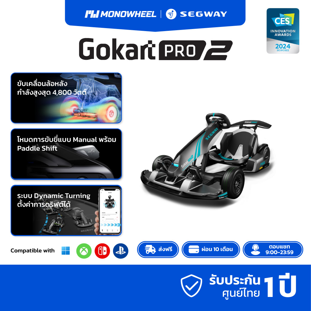 Ninebot Gokart Pro2 Model TOP Speed ​​up to 43 km/h. MONOWHEEL center, maximum 1 year #Cheap electric scooter #Good quality scooter #Segway-Ninebot ราคา 159,000 บาท*ส่งฟรี