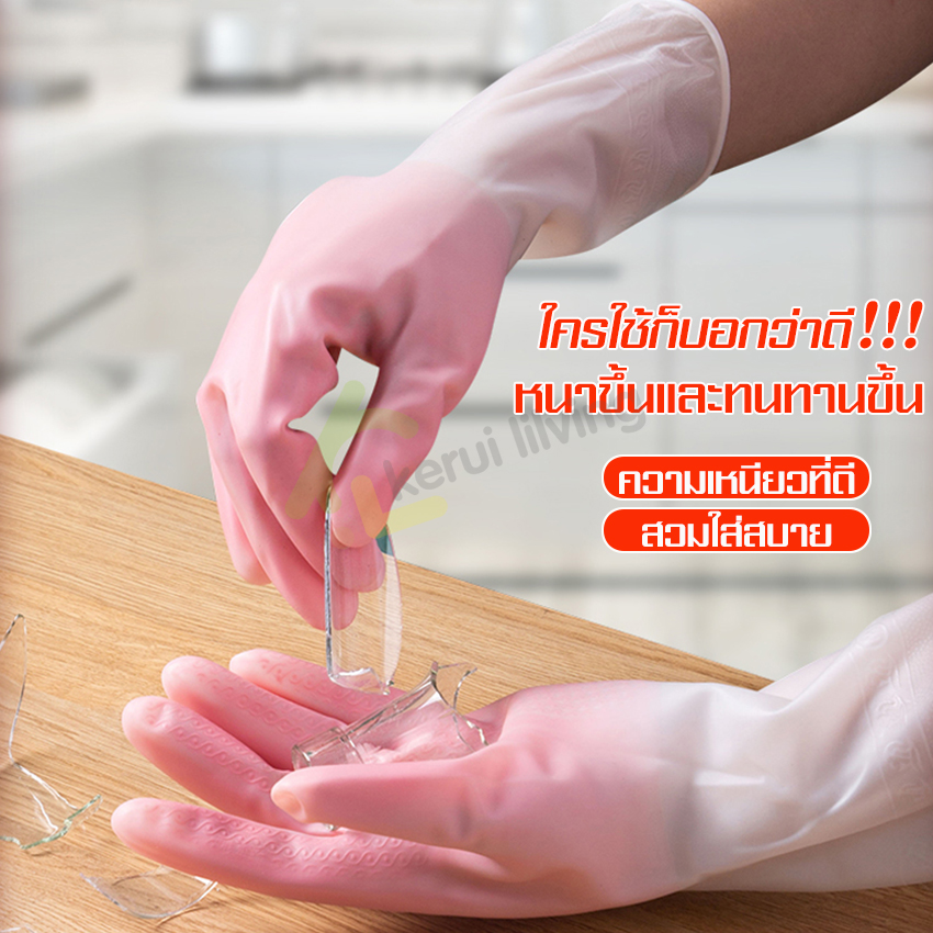 Rubber gloves, dishwashing gloves, rubber gloves, multipurpose gloves, cleaning rubber gloves, cleaning gloves, long gloves, waterproof, 4 colors available ราคา 25 บาท*ส่งฟรี