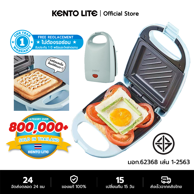 Kento Lite Sandwich Maker Toaster Toaster Toaster Machine Cannot Change Trays Sandwich Maker, Breakfast Maker ราคา 329 บาท*ส่งฟรี