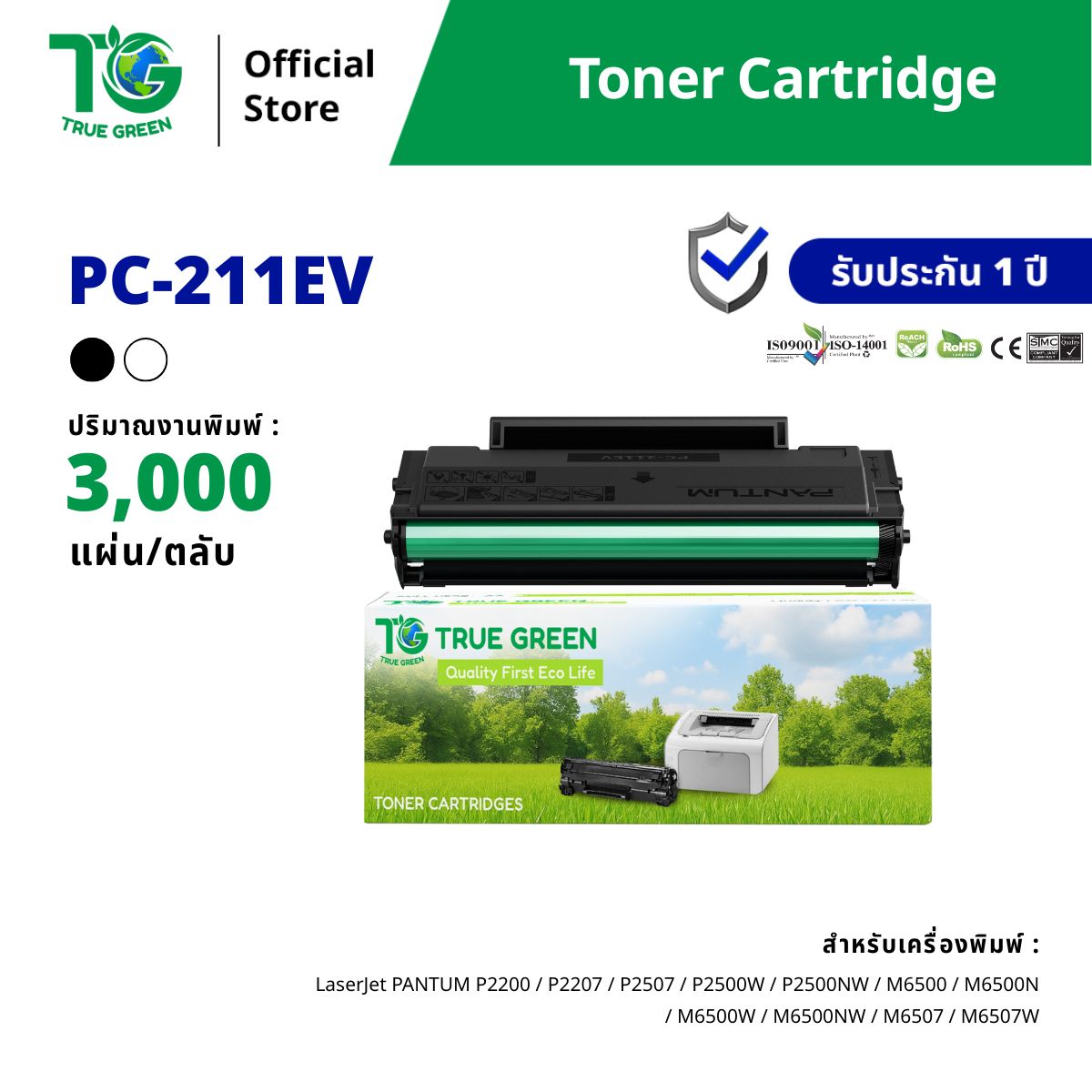 Pc-211Ev Ink Cartridge Laser Toner Pantum P2200 (Series), P2207, P2505, P2507, P2500 (Series), P2500W, P2500Nw, M6500 (Series), M6500N, M6500Nw, M6550, M6550Nw, M6557W, M6600 (Series), M6607, M6600N, M6600Nw, M6607Nw ราคา 608 บาท*ส่งฟรี