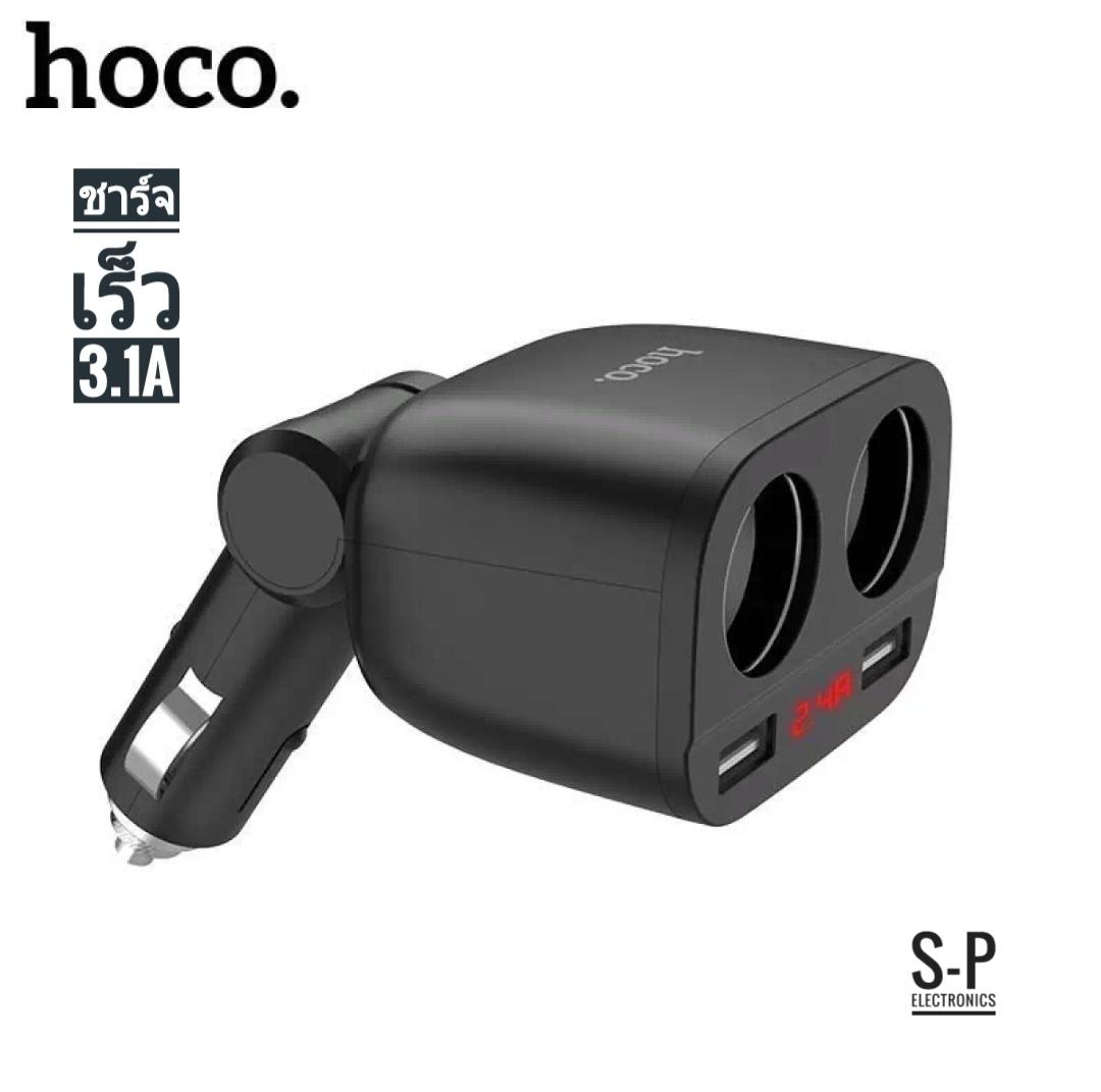 Hoco Z28 ที่ชาร์จในรถ 3.1A ที่ชาร์จ Power Ocean In-Car Charger With Digital Display มีช่องเสียบ 2USB
