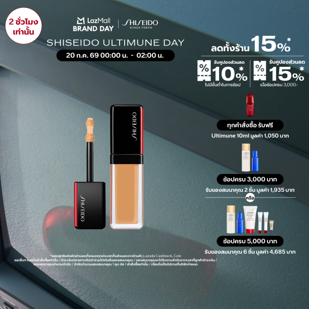 Shiseido Synchro Skin Self-Refreshing Concealer 5.8ml ราคา 1,300 บาท*ส่งฟรี
