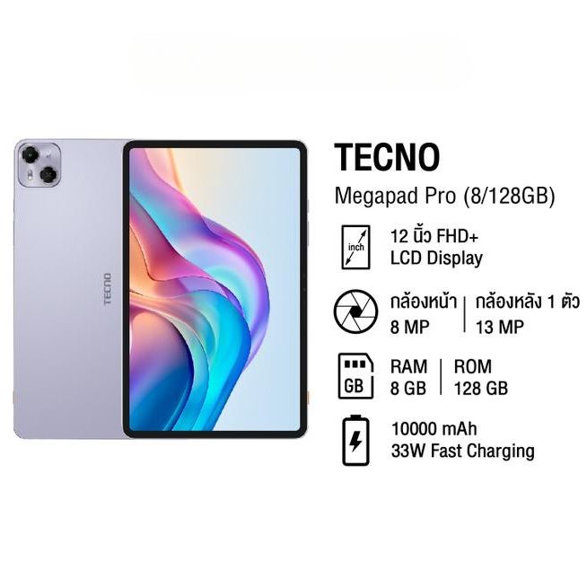 Tecno Megapad Pro Tablet (8/128Gb) 12-Inch Fhd+ Screen, 8Gb Ram, 128Gb Rom, 8Mp Rear Camera, 13Mp Front Camera, 10000Mah Battery, 33W Fast Charging, 1 Year Center Warranty. ราคา 8,459 บาท*ส่งฟรี