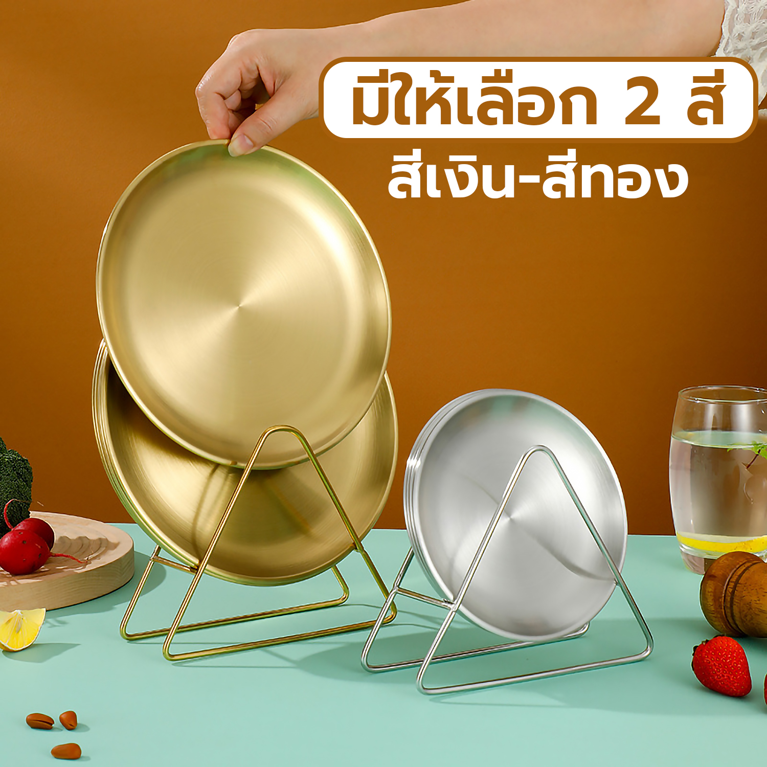 จานสแตนเลสหนา สไตล์เกาหลี 3 ขนาด 14cm/17cm/20cm สีทอง/เงิน จานเค้ก ราคา 14 บาท*ส่งฟรี