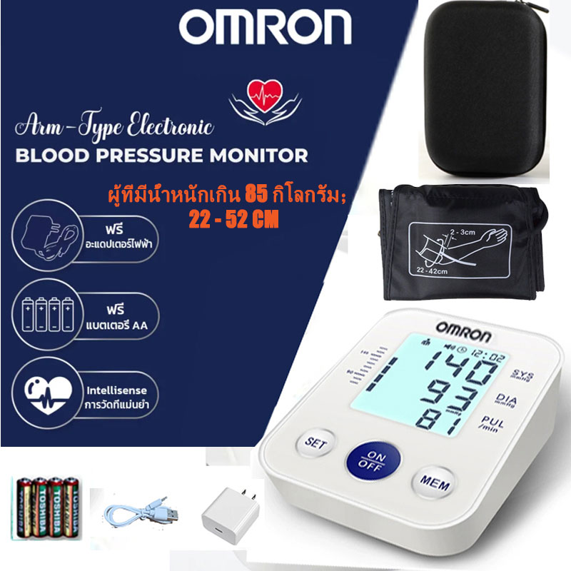 Omron Blood Pressure Monitor Hem-U701A, 5-Year Warranty from Thai Center (Free Adapter+Battery), Storage Bag, People over Weight 85 Kilograms; 22 - 52 cm ราคา 751 บาท*ส่งฟรี