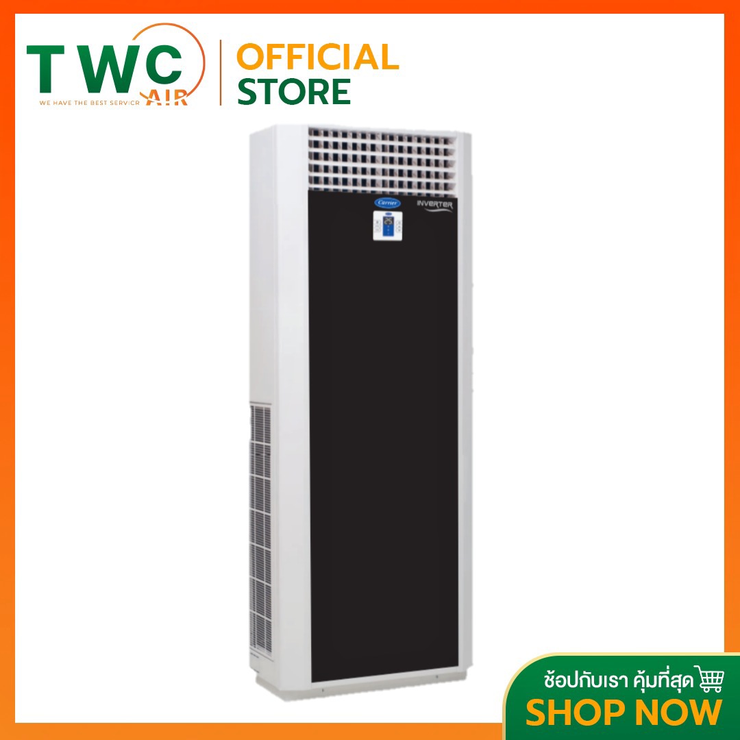 CARRIER แอร์ตู้ตั้งระบบอินเวอร์เตอร์รุ่น X-POWER INVERTER R32 ขนาด 48000-60700 BTU ราคา 43,999 บาท*ส่งฟรี