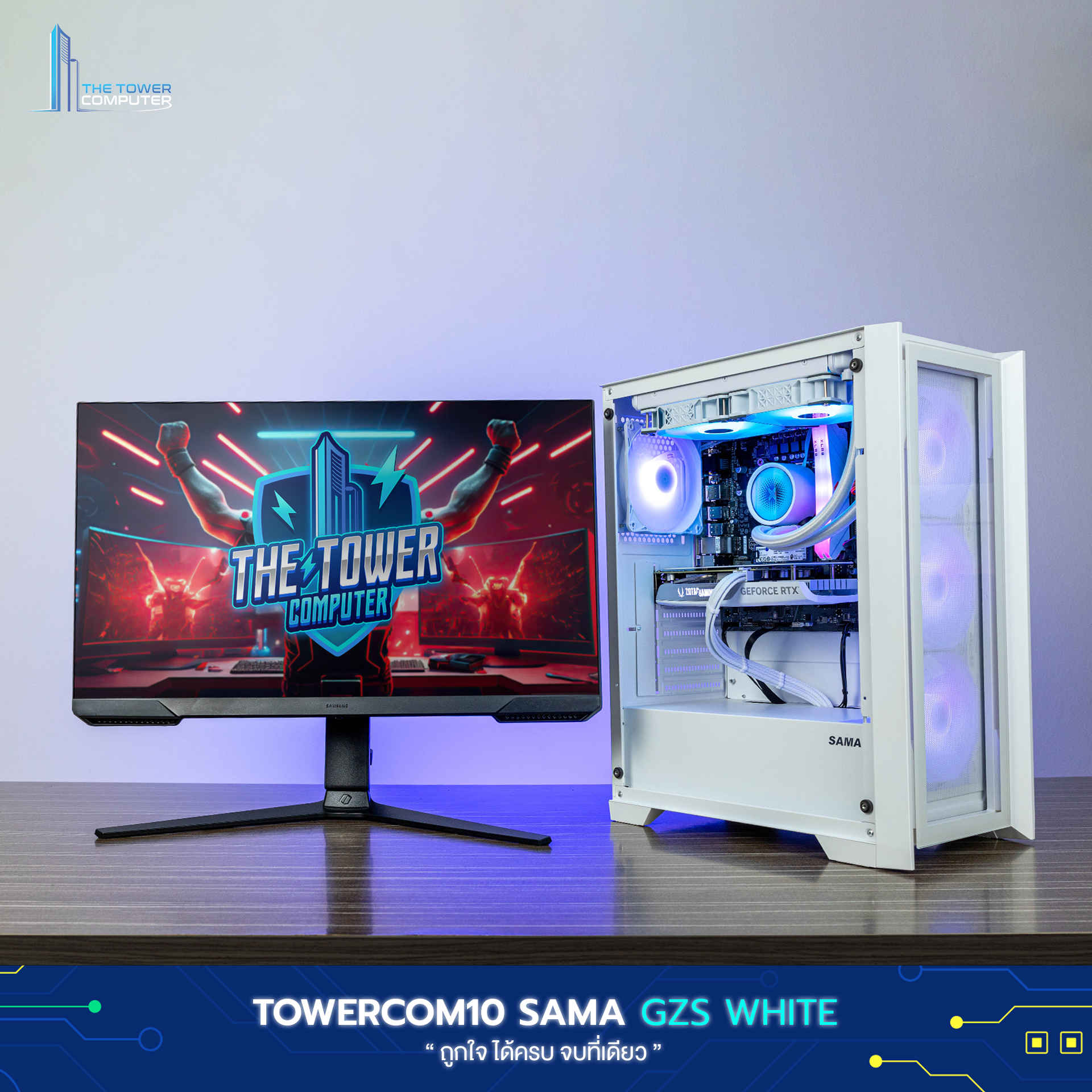 TheTowerComputer computer set & monitor ZOTAC GAMING RTX 4060 x SAMSUNG ราคา 36,390 บาท*ส่งฟรี