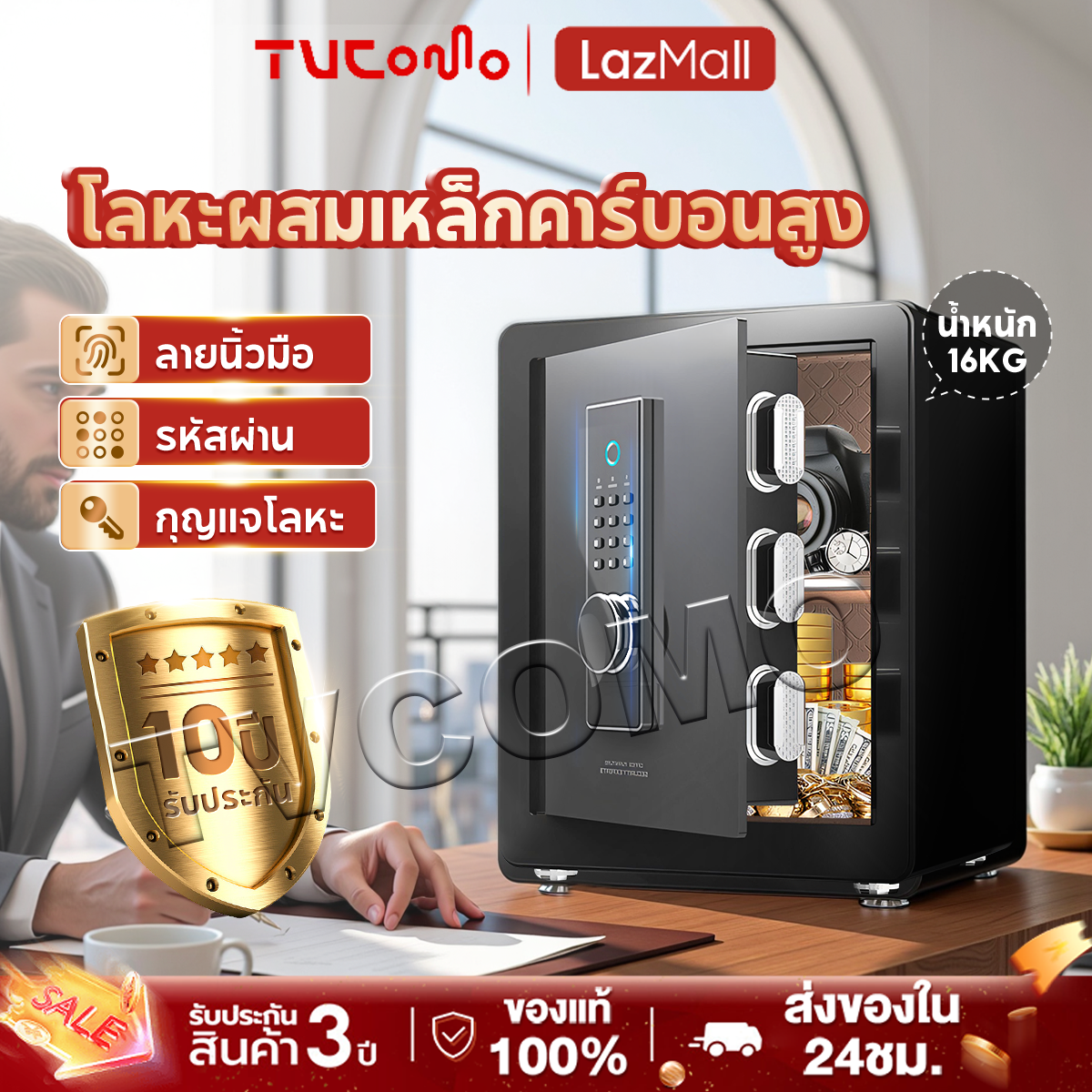 Tvcomo Fingerprint Safe, Safe Box, Digital Safe, 4 Thick Locks, High Security, Fingerprint Scanner, Touch Screen, Waterproof, Fireproof, 100% Genuine. ราคา 2,999 บาท*ส่งฟรี