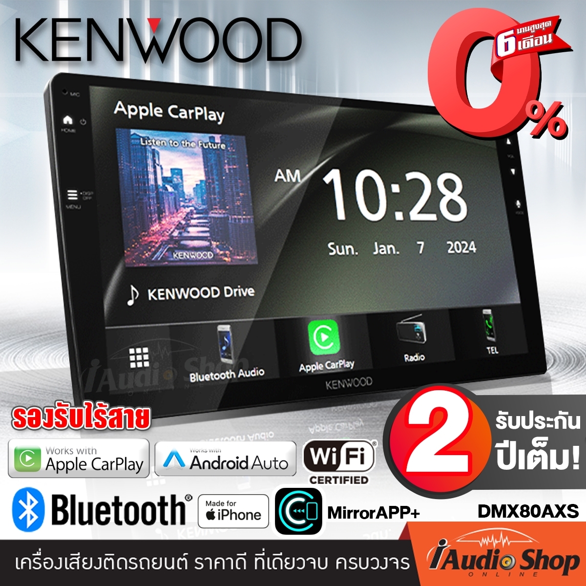 💥 0% Installment Payment 💥 New Arrival 💥 2Din Kenwood Dmx80Axs Car Radio, Size 9 Inches, Supports Apple Carplay - Android Auto, Supports Mirrorlink 2 Systems Ios and Android (No Disc) Iaudioshop ราคา 17,200 บาท*ส่งฟรี
