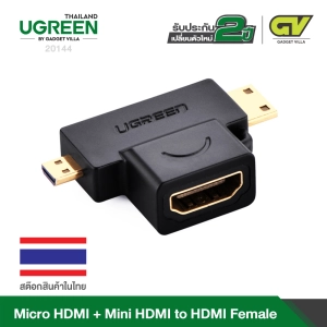 ภาพหน้าปกสินค้าUGREEN 20144 หัวปลั๊กแปลงสัญญาณ จาก Mini HDMI และ Micro HDMI ไปเป็น HDMI ตัวเมีย (สีดำ) ซึ่งคุณอาจชอบสินค้านี้