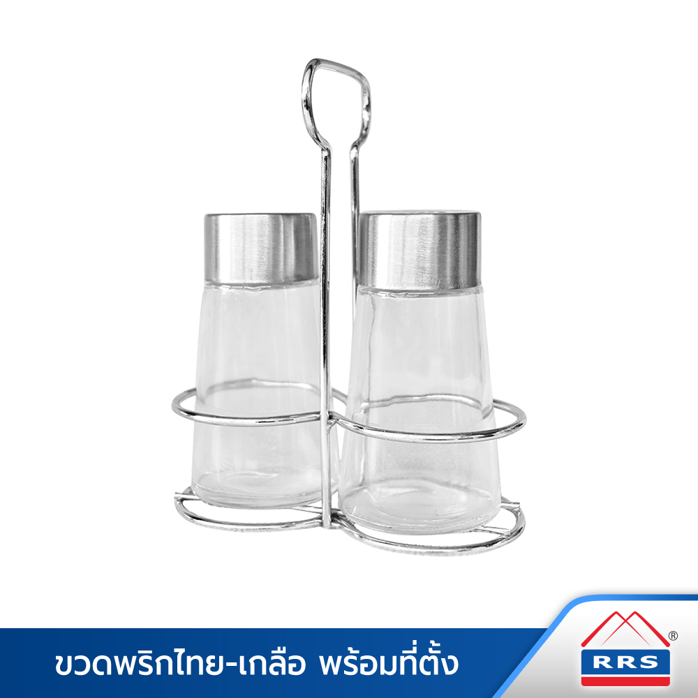 RRS ขวดพริกไทย พร้อมที่ตั้ง ราคา 99 บาท*ส่งฟรี