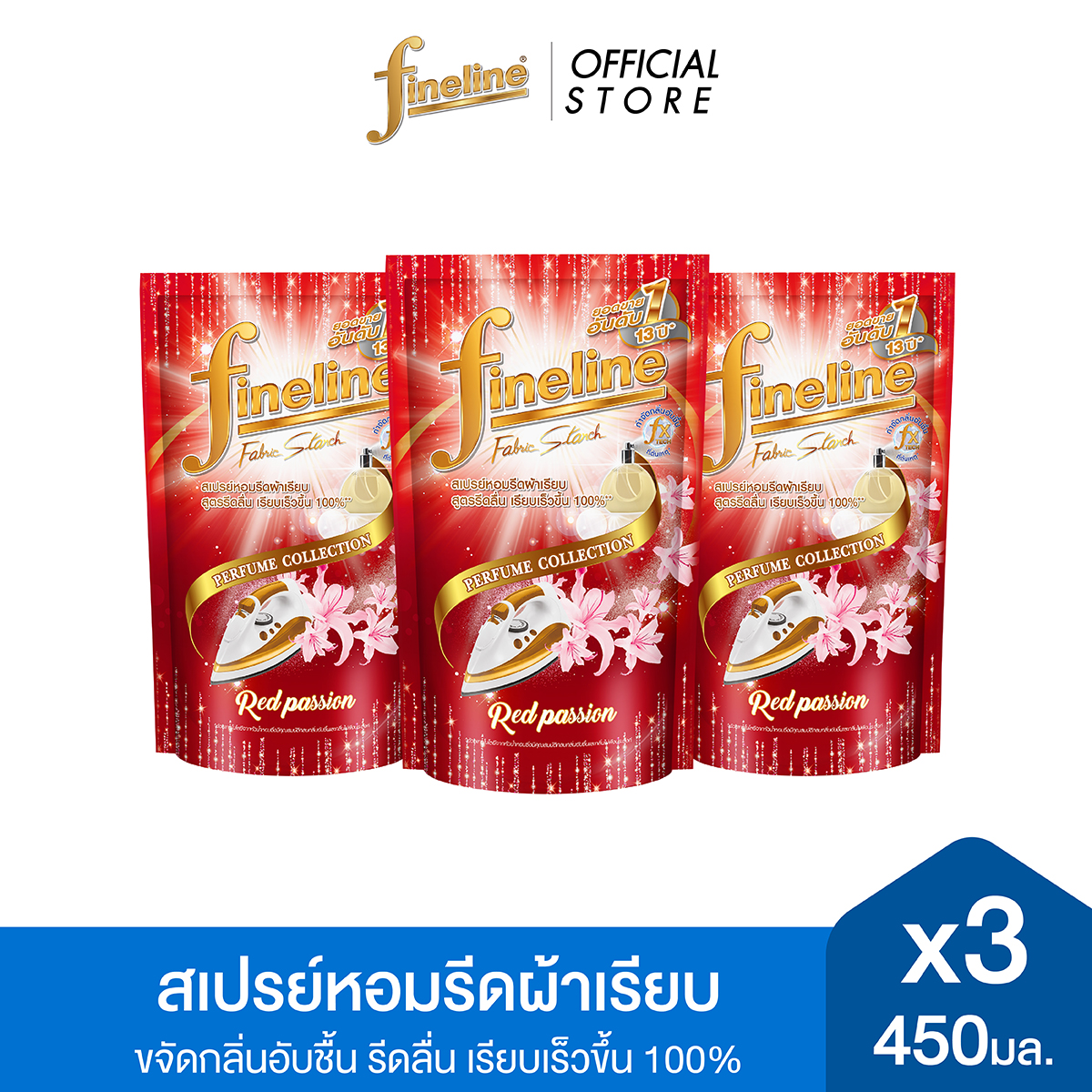 [Pack3] Fineline Fabric Smooth Perfume Collection Red Passion 450 ML. Red [3Pcs/Pack] ราคา 45 บาท*ส่งฟรี