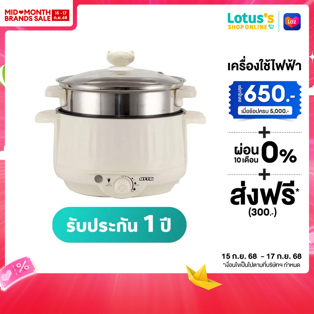 OTTO SUKI SHABU POT 1.5L #SP-306A (ASSORTED COLORS) ราคา 279 บาท*ส่งฟรี