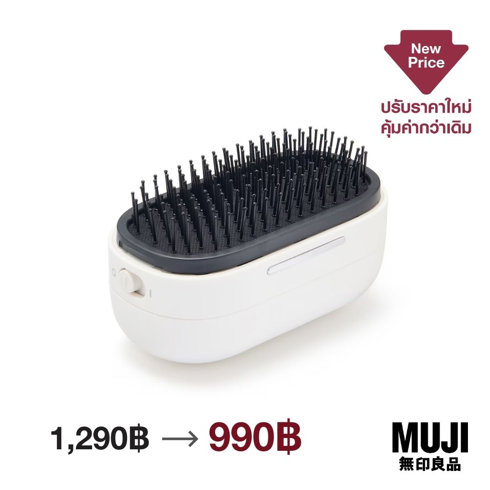 ผลิตภัณฑ์ความงามและการดูแลผิว มูจิ แปรงหวีผมแบบสั่น - MUJI Vibration Hair Brush