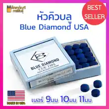 ภาพขนาดย่อของสินค้าหัวคิวบลู ไดมอนด์ หัวคิว Brunswick Blue Diamond Cue Tip หัวบลู ขนาด 9มม 10มม 11มม แท้100% จาก USA ( แพ็ค 3หัว)