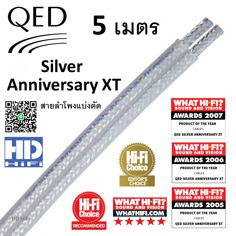 QED Silver Anniversary XT สายลำโพงตัดแบ่ง