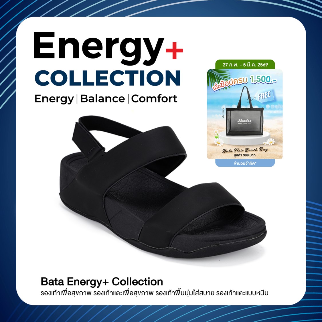 Bata Energy+ Sandals, Popular, Easy to Wear, Support the Weight of the Foot. for Women, Black, Code 5316055 ราคา 899 บาท*ส่งฟรี