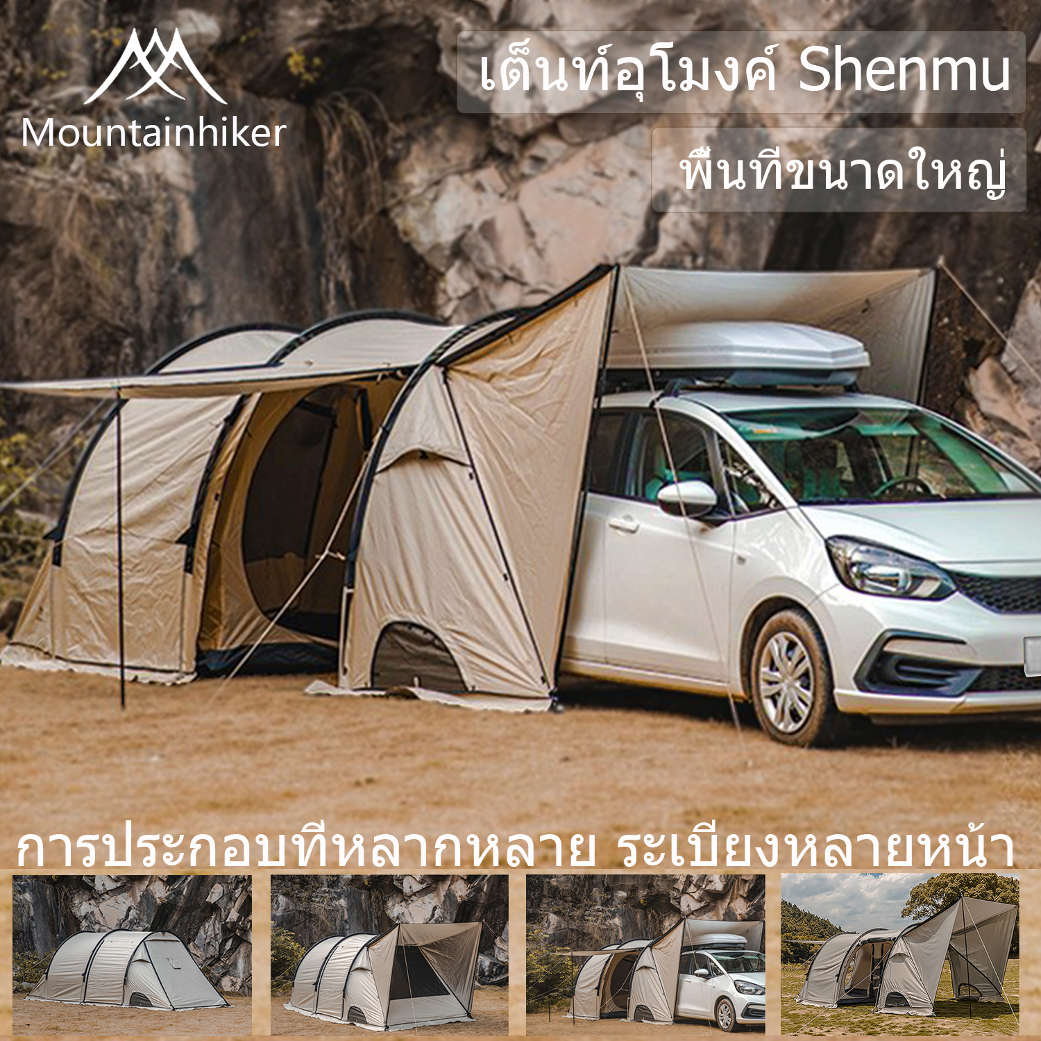 Ready to ship from Thailand mountainhiker outdoor tent tunnel tent family tent Large tent, 5-8 people, spacious, with a living room with a mosquito net. ราคา 14,998 บาท*ส่งฟรี