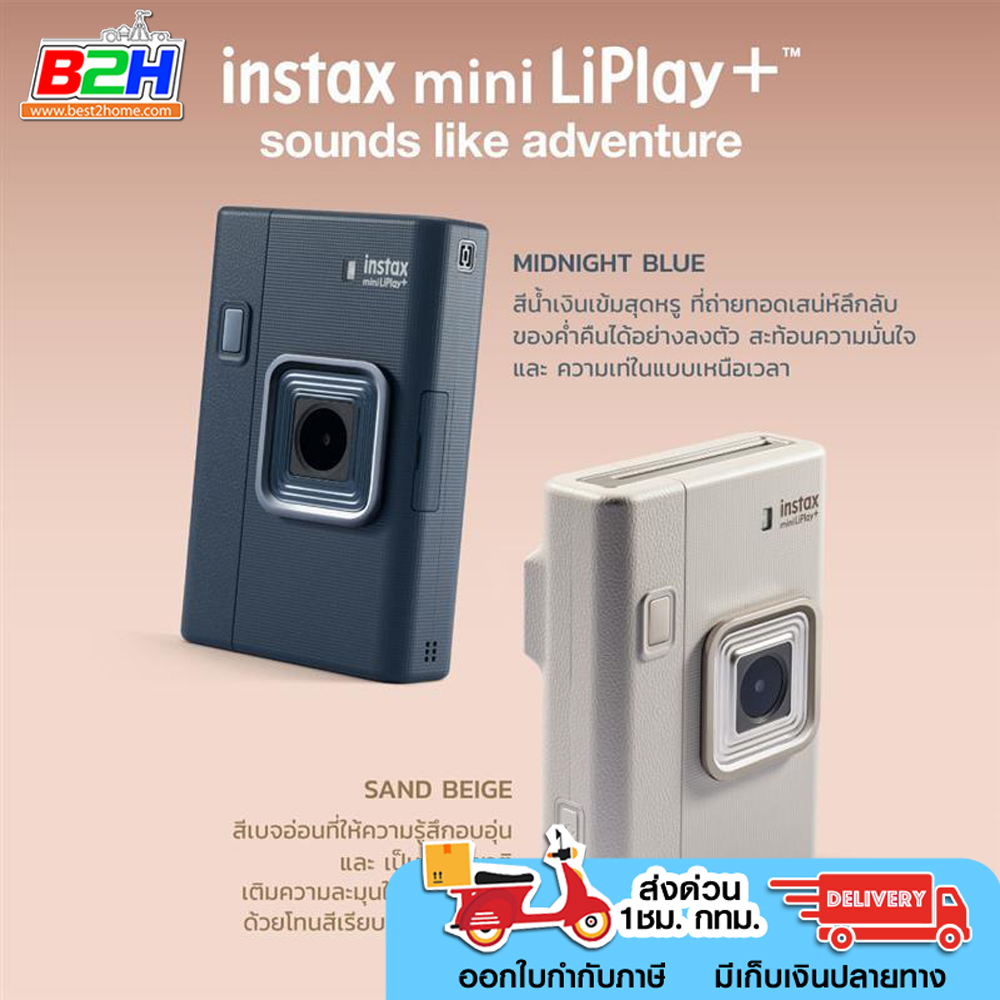 Fujifilm Instax Mini Liplay Plus New Model, 1 Year Warranty from the Center. ราคา 7,990 บาท*ส่งฟรี