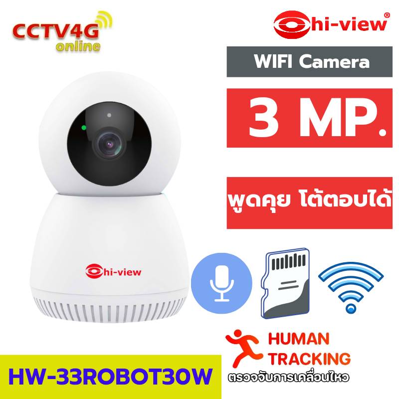 Hi-view Robot Hi-View กล้องวงจรปิดไร้สาย รองรับ WiFi 2.4G เเละ 5G รุ่น HW-33ROBOT302W รับประกัน 1 ปี ราคา 790 บาท*ส่งฟรี