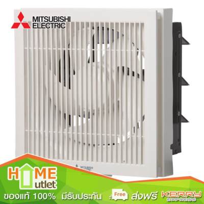 MITSUBISHI พัดลมดูด10นิ้วติดผนังมีตะแกรงแบบดูดออก รุ่น EX-25SKC5T