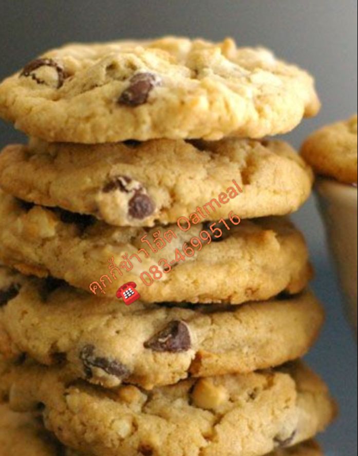 คุกกี้ ข้าวโอ๊ต Oatmeal 1 กล่องมี 6 ชิ้น โปรโมชั่นพิเศษ Early Bird Price ราคา 129 บาท*ส่งฟรี