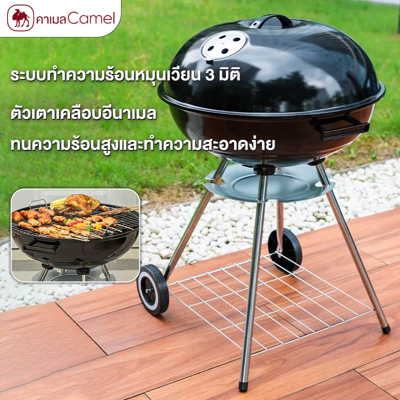 Camel Bbq Charcoal Grill Round Grill Outdoor Grill Lightweight Grill Suitable for 5-10 People Outdoor Bbq Grill Camping ราคา 914 บาท*ส่งฟรี